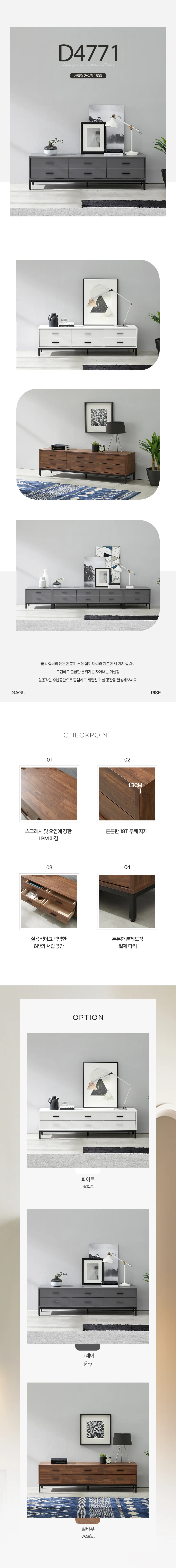디포랙 서랍형 거실장 1600 상세3