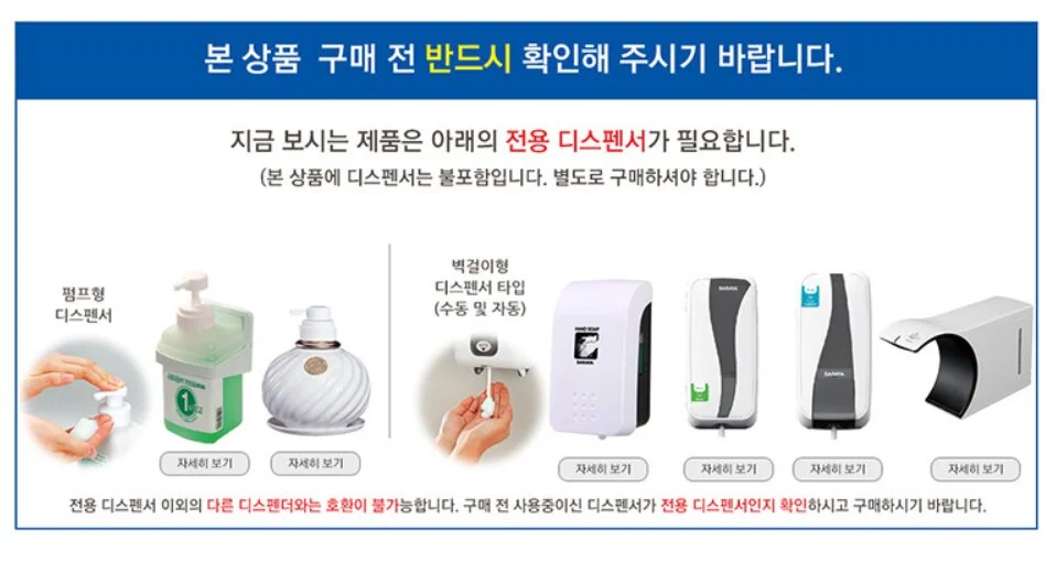 샤보넷 FT FAOM 거품형 사라야 4.1L 손세척제 상세1