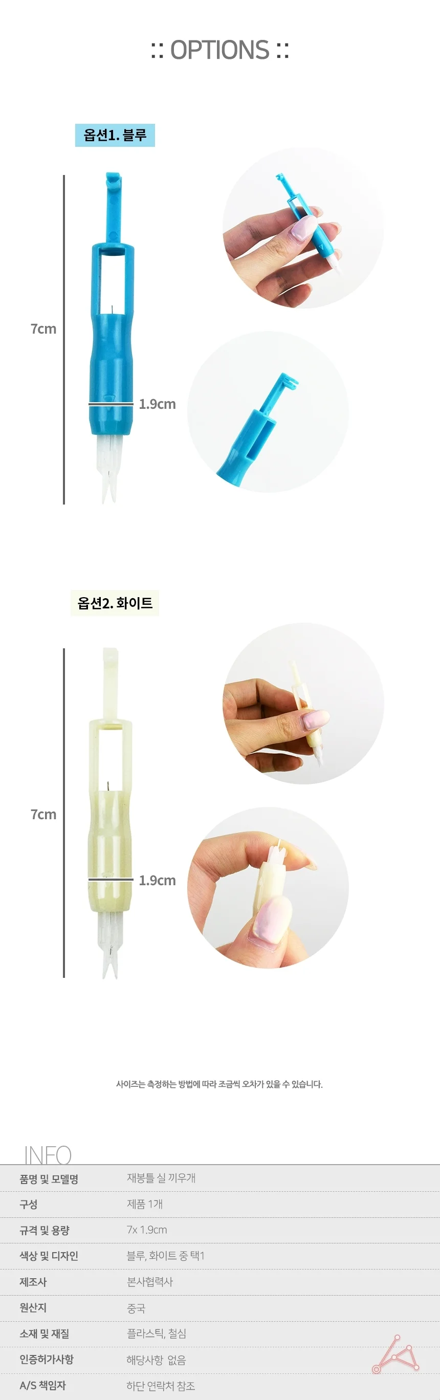 실끼우개 재봉틀 스레딩 수선 바느질 도구 상세2