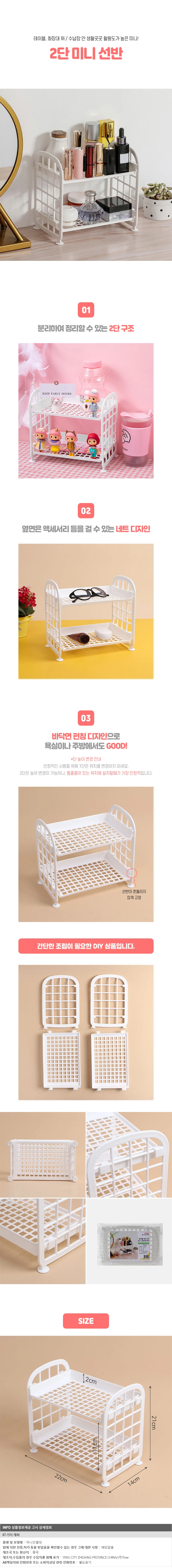 테이블 정리 2단 미니 선반 화장품 정리대 화이트 상세1