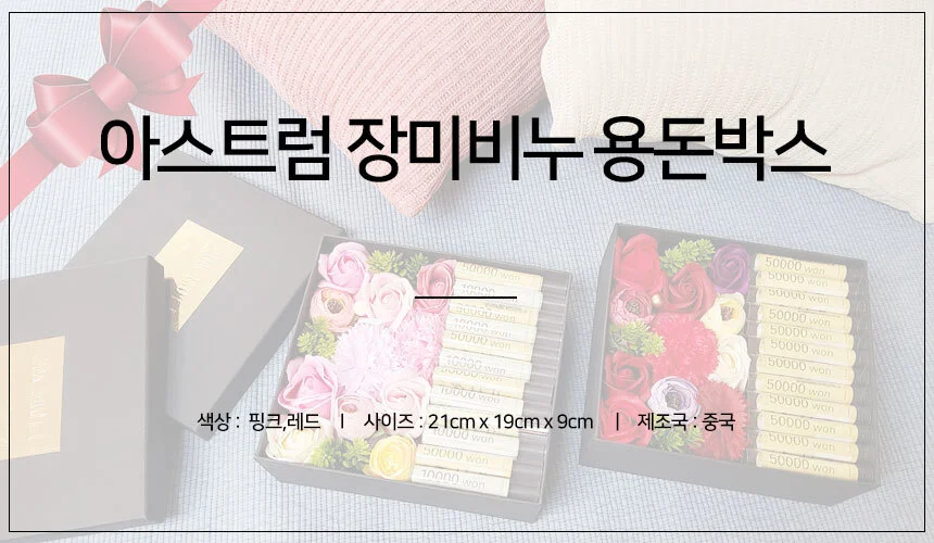 골드 카네이션 용돈박스 어버이날 선물 브로치 생일 상세1