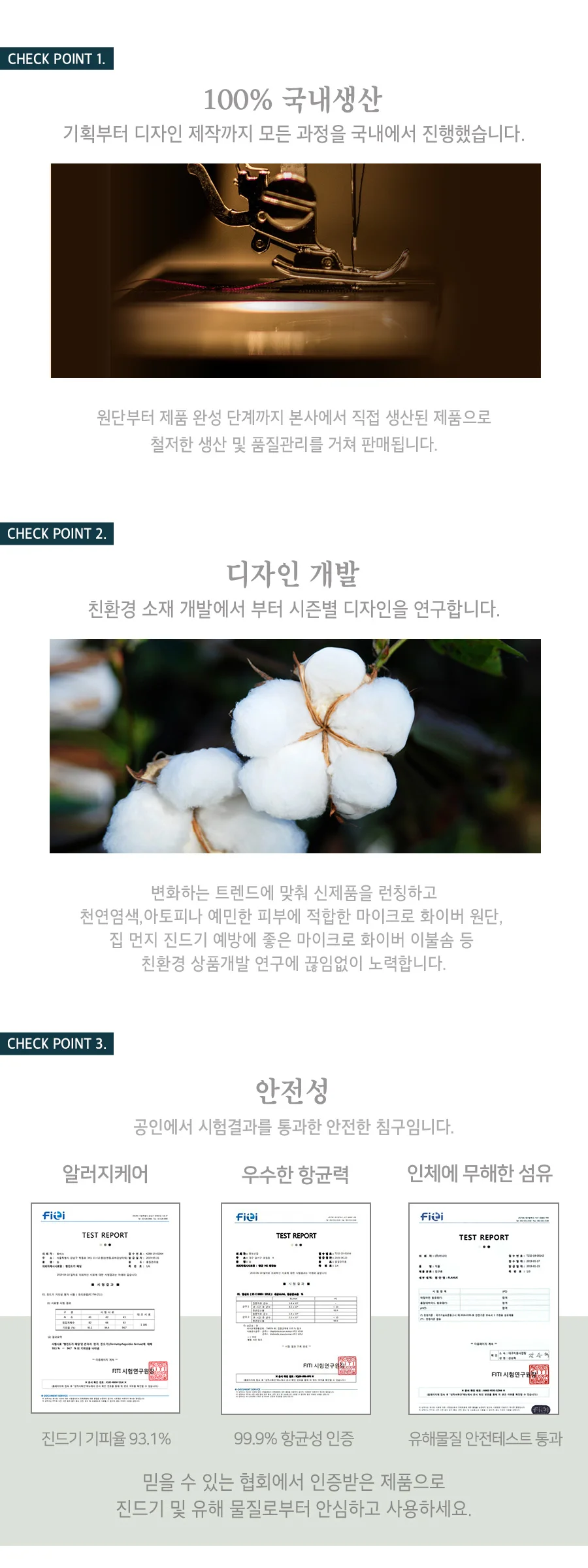 매직크린 초코 차렵이불 싱글 세트 그레이 상세4