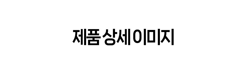 무릎 아이싱 찜질팩 찜질팩밴드 무릎찜질밴드 얼음밴드 상세5