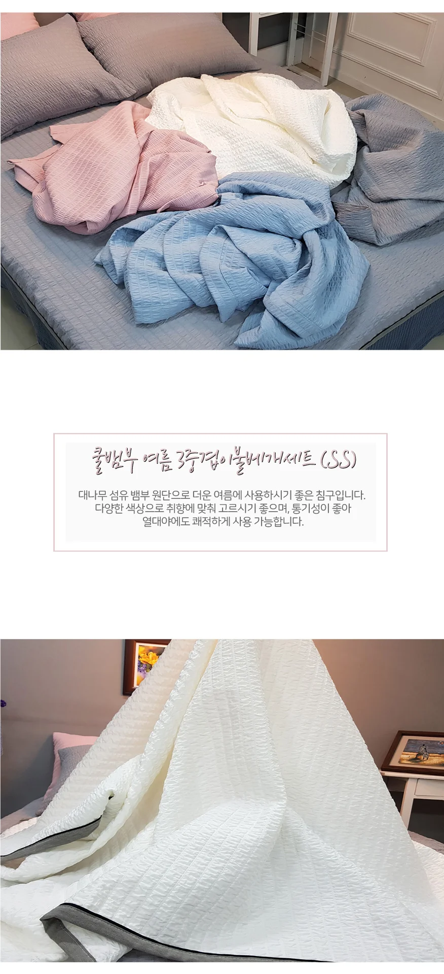 간절기 여름 침구 3중 3중겹 뱀부 이불 베개 상세5