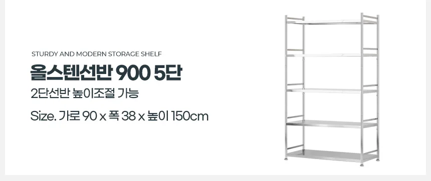 올스텐선반 900 조립식앵글 창고렉 베란다정리 철제수납 짐보관 상세4