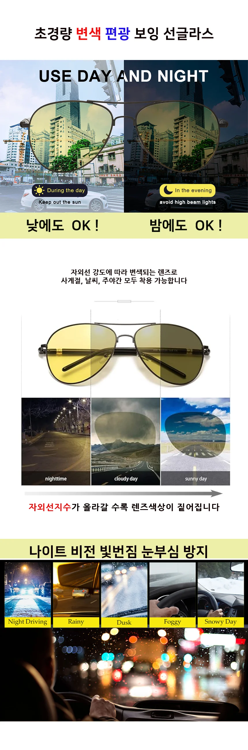 가벼운 변색 보잉 선글라스 안경 야간 운전 편광 상세2