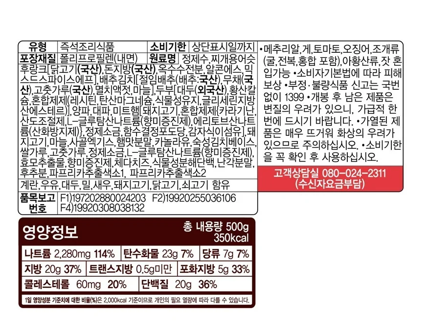 오뚜기 의정부식 부대찌개 500g 상세5