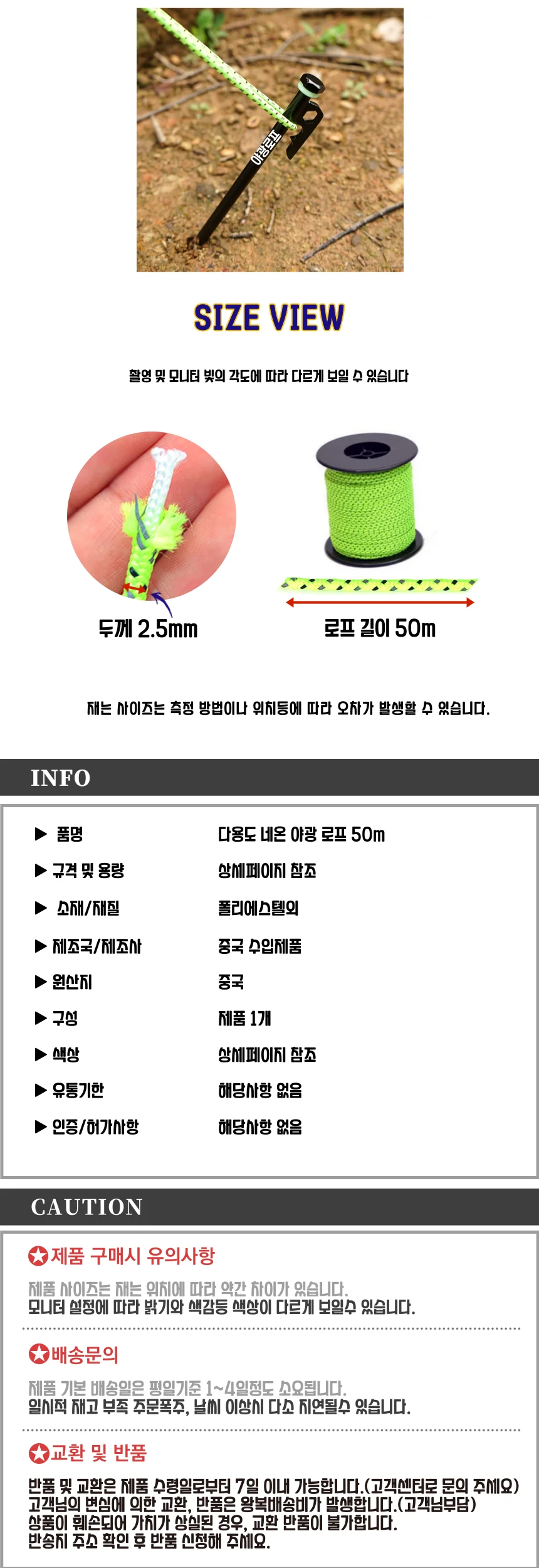 야광스트링 빛반사 네온 텐트 로프 타프 고정 로프 상세2