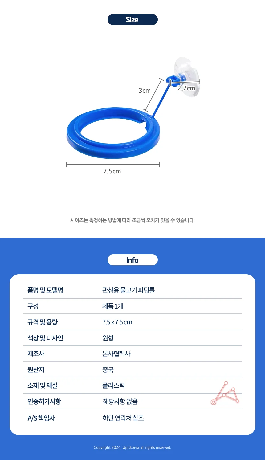 물고기 피딩틀 물고기소품 열대어밥그릇 물고기밥그릇 어항소품 오염방지 상세2