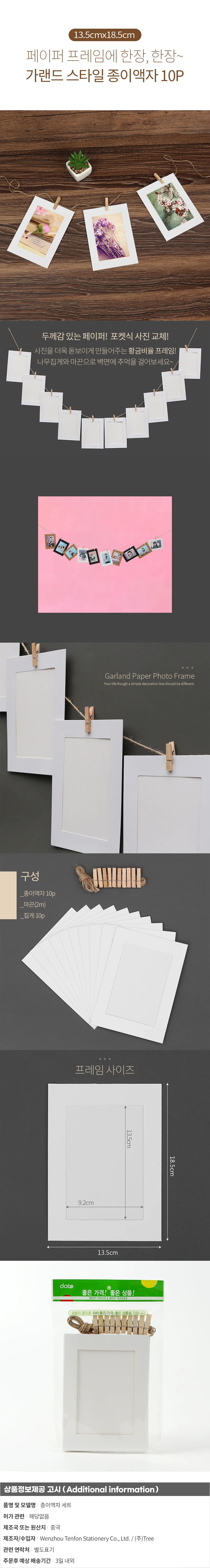 포토가랜드 종이액자(5x7) / 화이트 페이퍼프레임 상세1