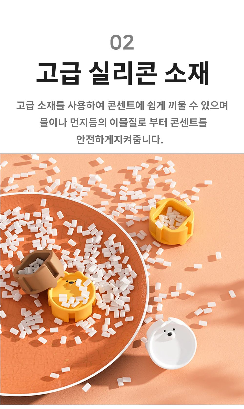 혀니추천 콘센트 마개 안전커버 콘센트막는거 상세5