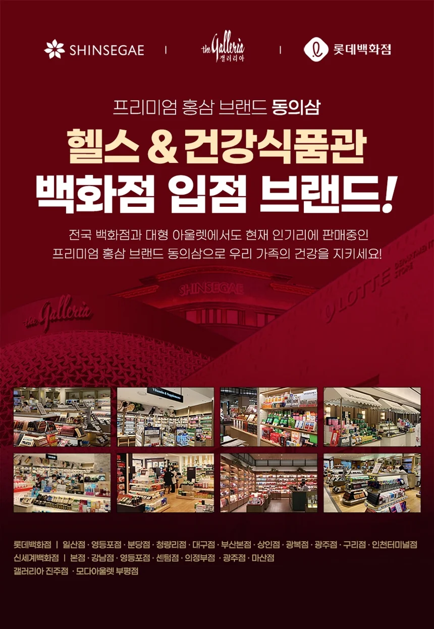 동의삼 구증구포 흑도라지 발효흑삼고 500g x 1단지 상세1