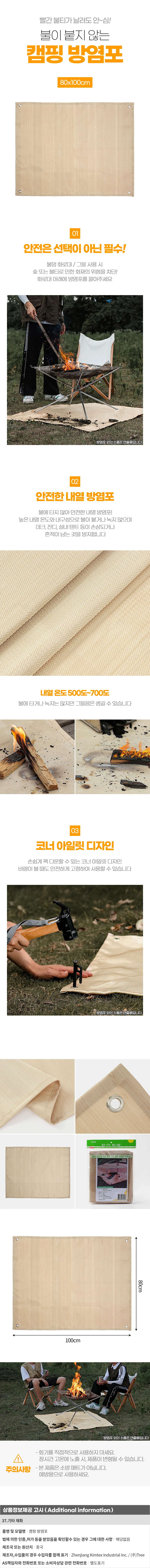 캠핑 보호 불멍 난로 매트 내열 방염포 화로대 바닥 방화포 상세2