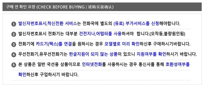 안텔101 무선 전화기 디지털 스피커폰 발신자표시 매장 사무용 상세2