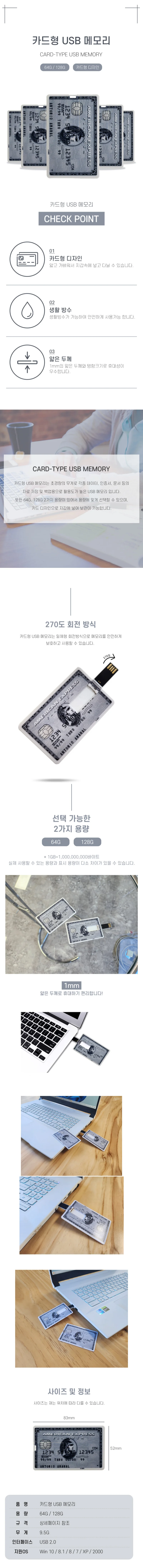 USB 카드형 128기가 128GB메모리 카드 TS-1006451 상세1