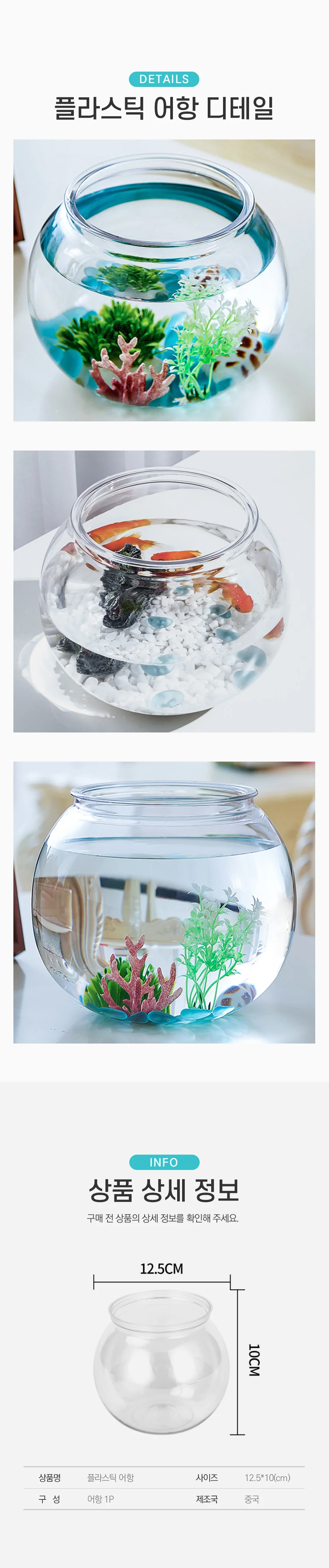 베타 키우기 원형 플라스틱 어항 12.5x10cm 구피 수조 상세2