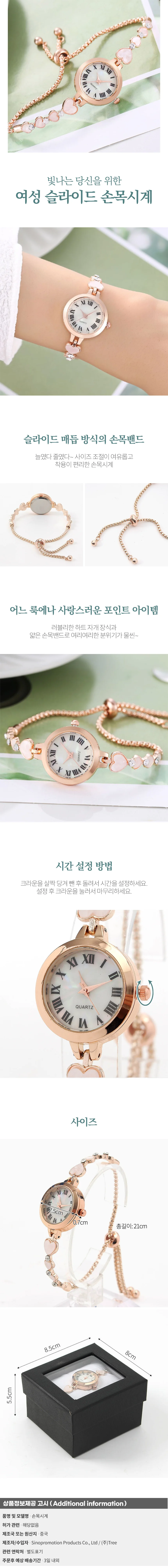 하트 슬라이드 여성 손목시계(로즈골드) 메탈시계 상세1