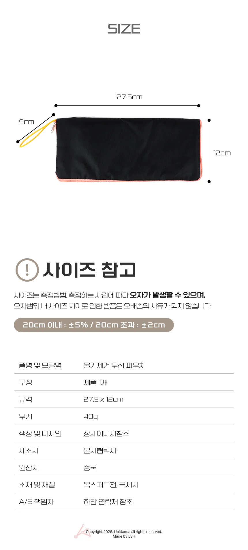 물기제거 우산 파우치 502192 상세5