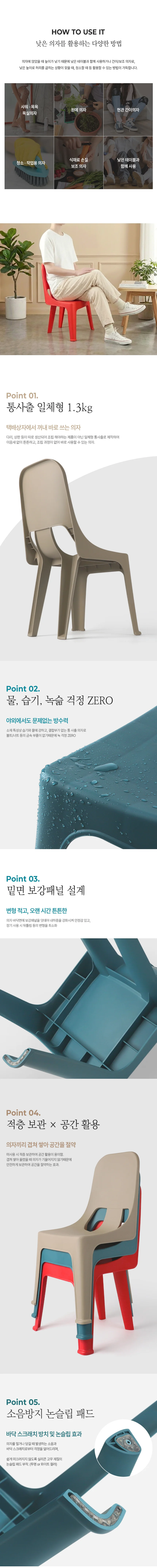 편한 등받이 욕실의자 보조 간이 다용도 스툴 3color 상세2