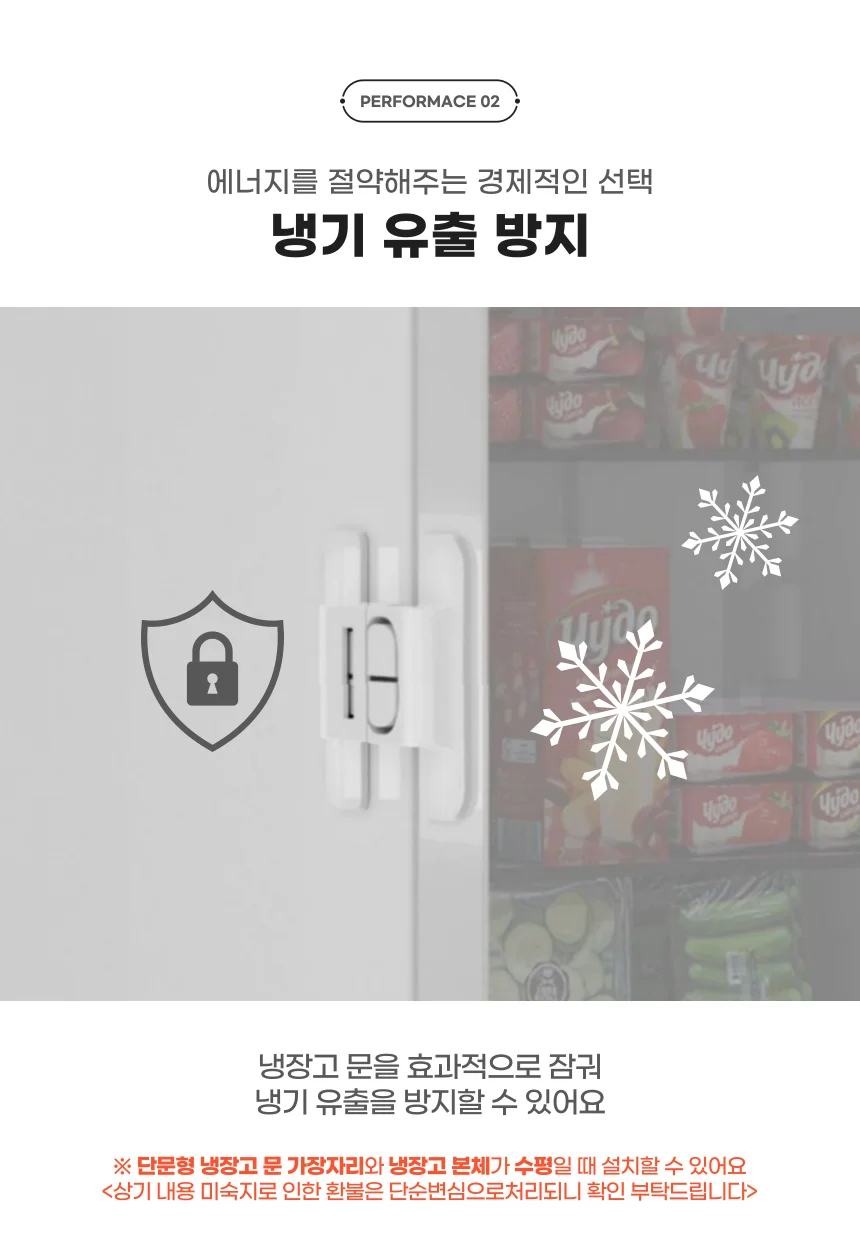 문열림 방지 도어 안전잠금장치 화이트 1P 상세5