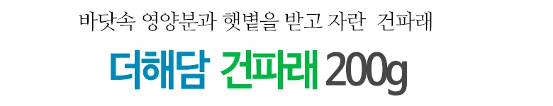 엠다인A 건파래 돌김 상세1