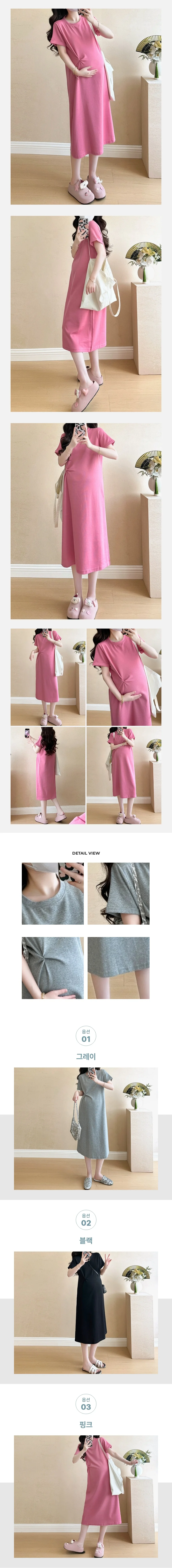 맘콩 편한임부복 임부복 임산부원피스 임산부 여름임 상세2