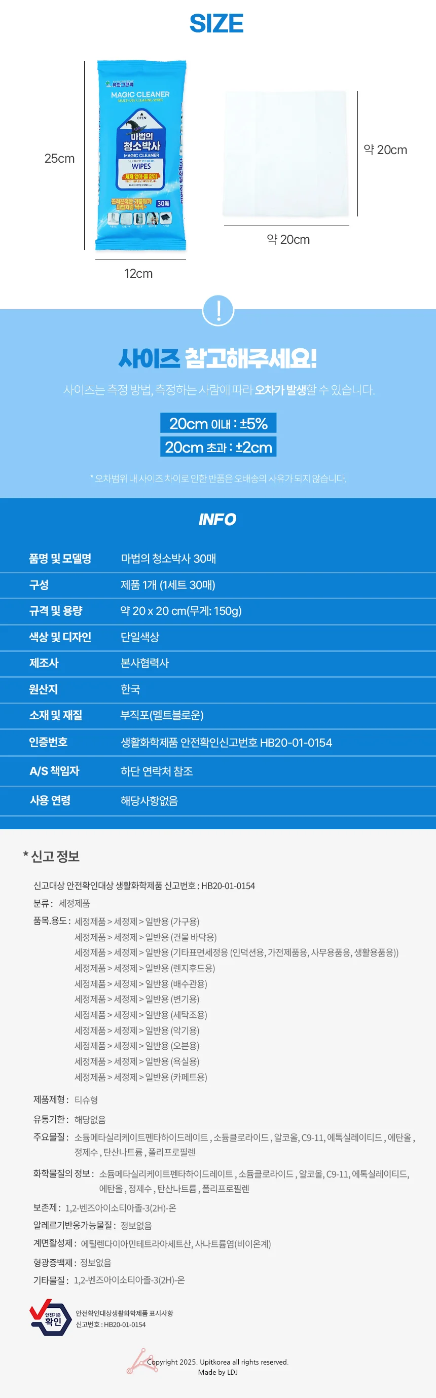 연은마트 마법의 청소박사 30매 부엌청소 바닥청소 상세3