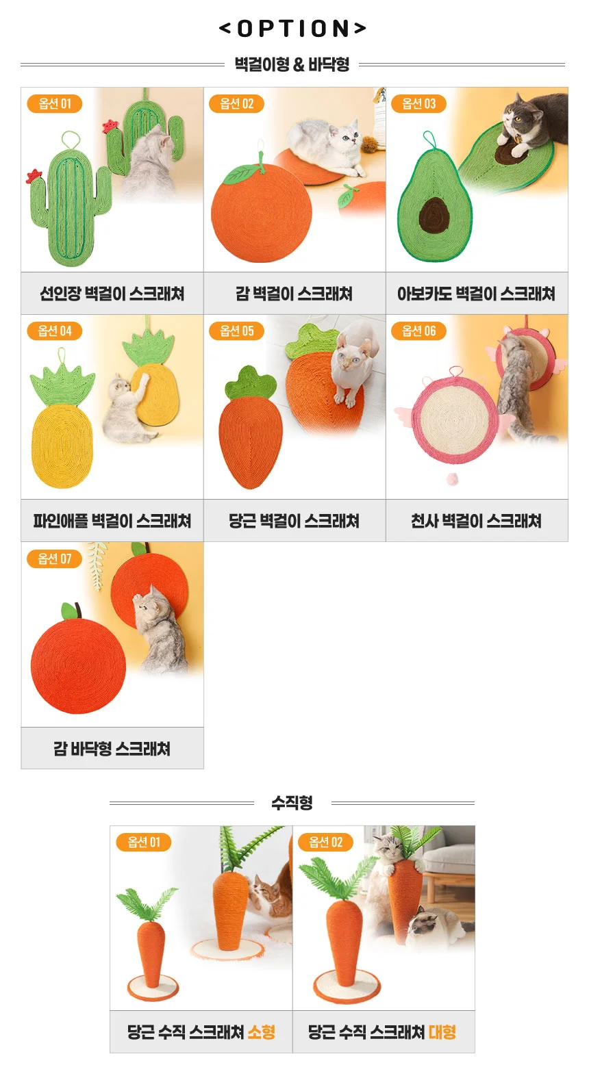 멍냥이랑 아보카도 고양이 벽걸이 스크래쳐 상세2