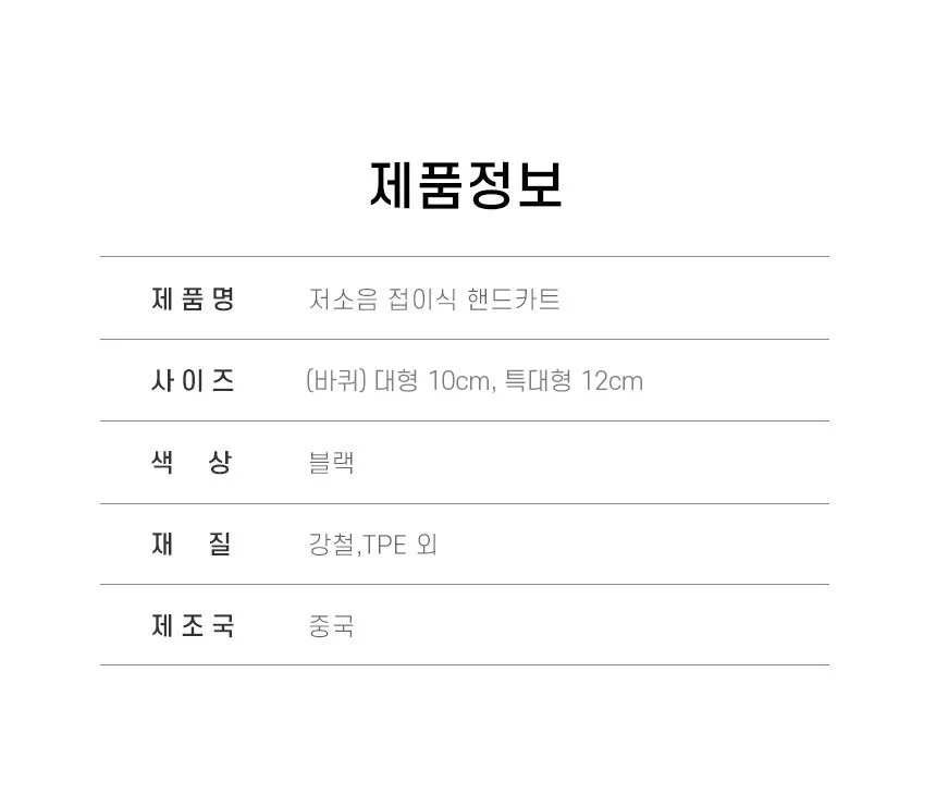 저소음 접이식 물류창고 마트 택배 구루마 핸드 카트 상세4