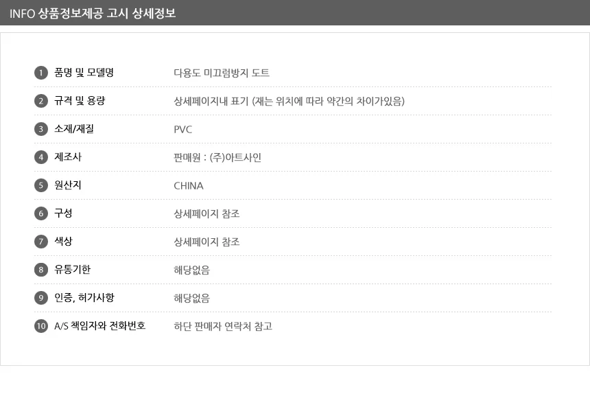 유리미끄럼방지 도트 논슬립패드 미끄럼방지스티커 고정테이프 상세9