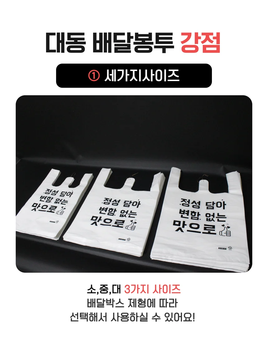 대동 배달봉투 도시락봉투 테이크아웃 배민 포장 상세5