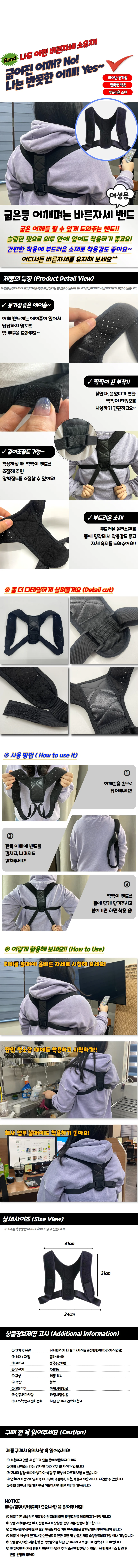 바른자세밴드 어깨교정 굽은등교정 여성용 상세1