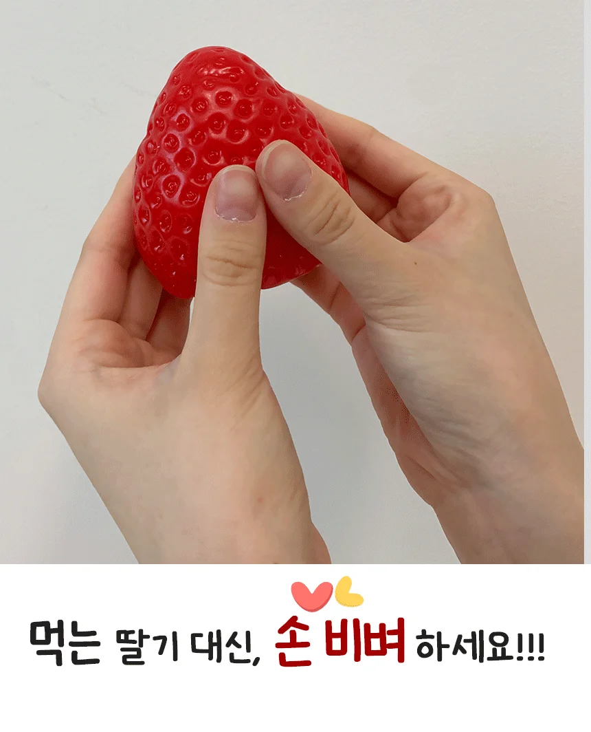 왕딸기 스퀴시 왁뿌볼 말랑이 촉감놀이 주물럭 상세5