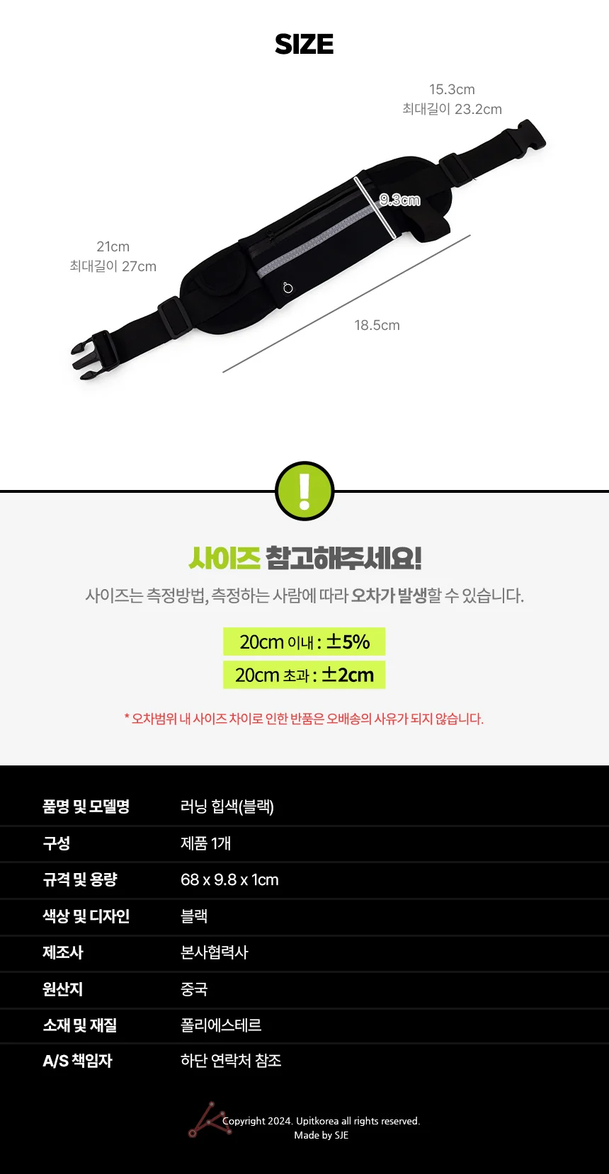 러닝 힙색 블랙 상세2