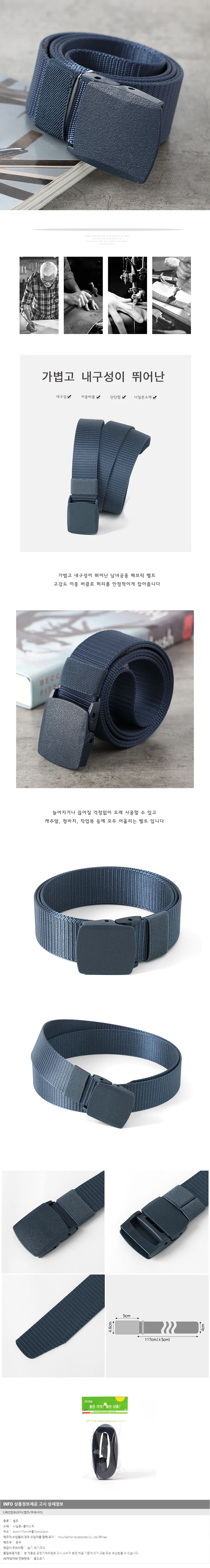 패브릭 벨트(네이비)/ 아웃도어 남성 캐주얼벨트 상세1