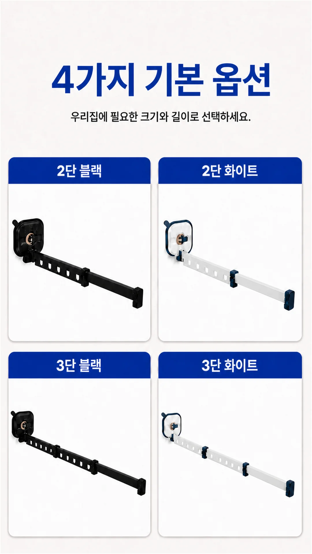 흡착식 빨래 건조대 무타공 빨래 걸이 LP 상세4