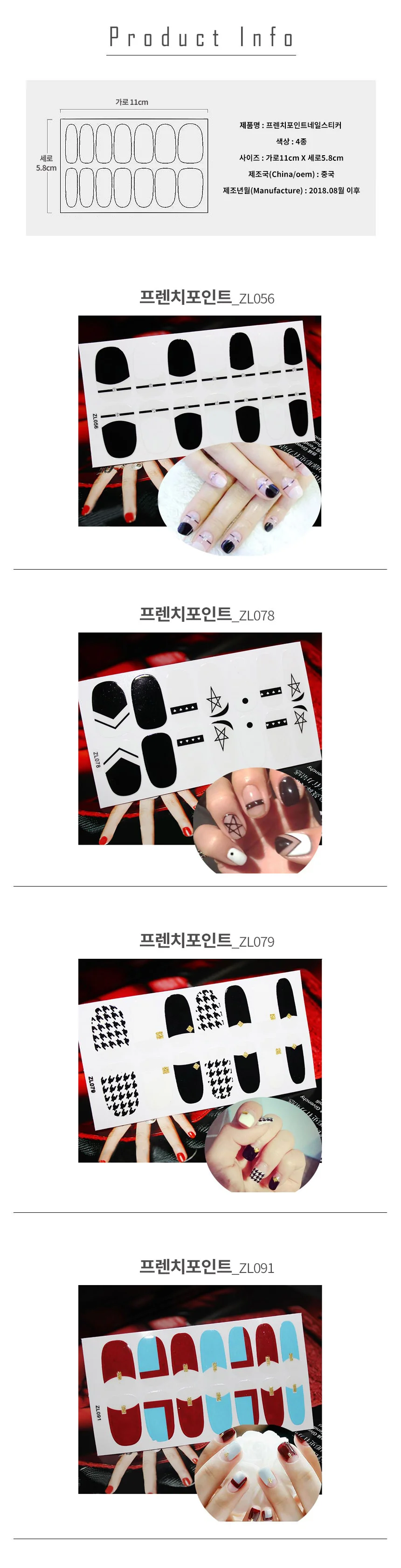 프렌치포인트네일스티커 네일 붙이는네일 셀프 패디 상세2