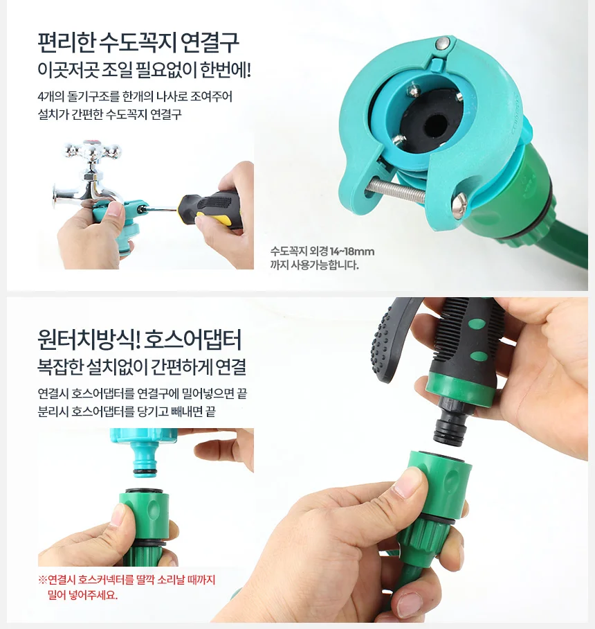 코일호스 10m 물호스건 베란다청소건 화장실청소건 상세3