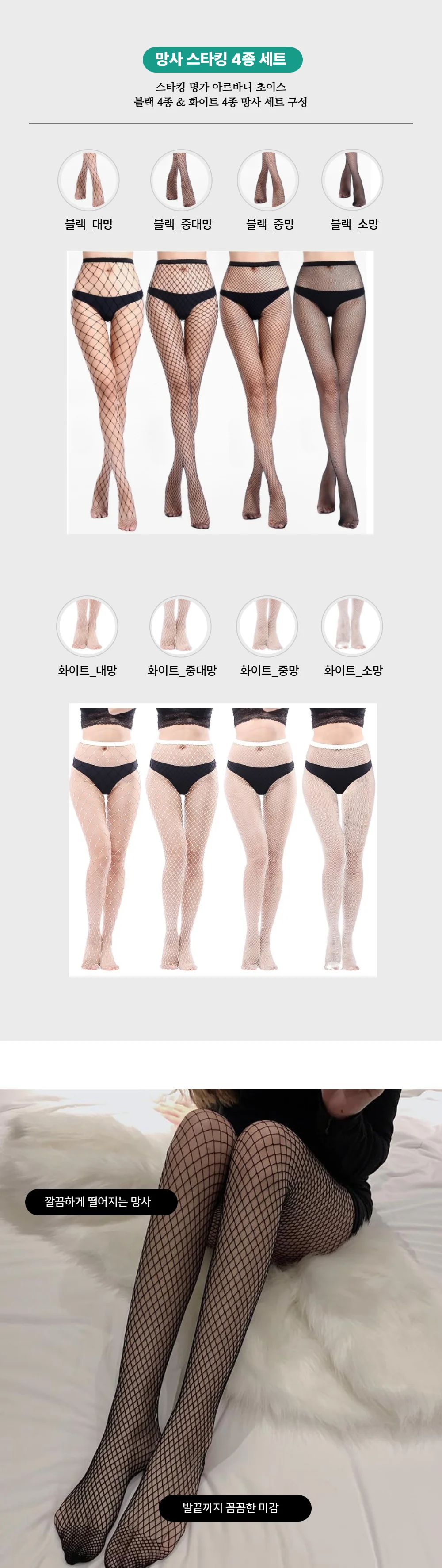 망사스타킹 블랙 화이트 시스루 코스튬 코스프레 스타킹 그물스타킹 패턴스타킹 상세1