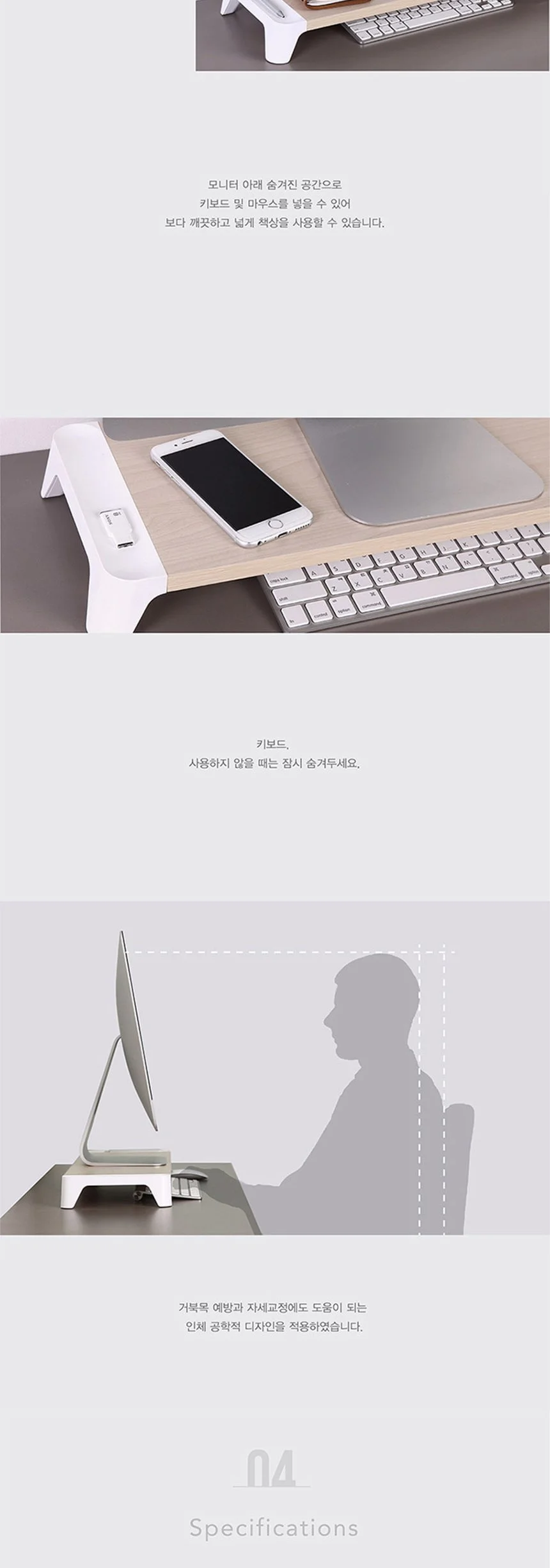 감성 디자인 모니터받침대 거치대 Woody Starter 상세5
