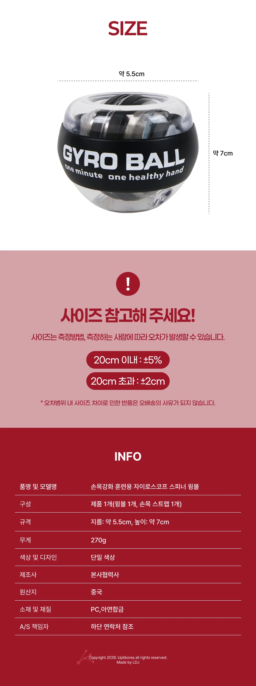 손목강화 훈련용 자이로스코프 스피너 윙볼 상세2