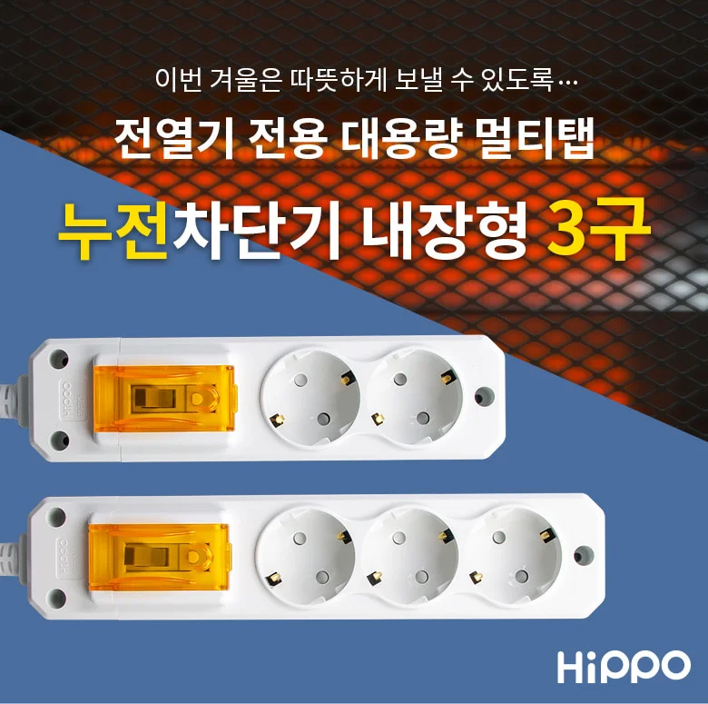 안전멀티탭 에어컨멀티콘센트 고용량멀티콘센트 1.5m 상세1