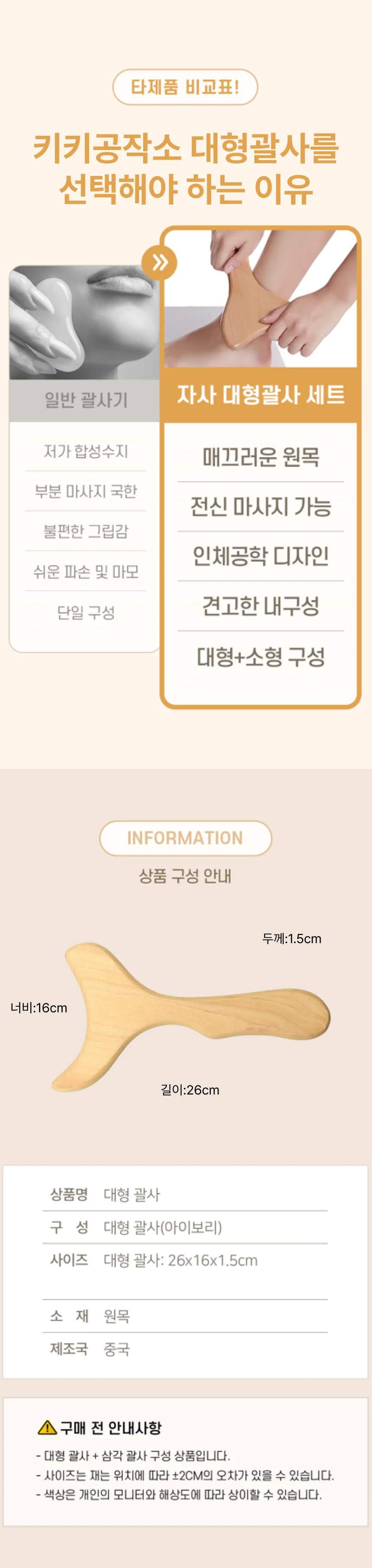 대형 바디괄사 전신마사지기 마사지도구 안마기계 상세4