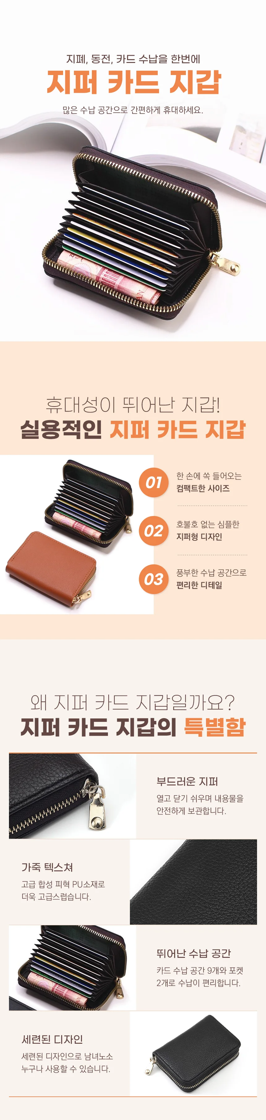 가죽지퍼형 카드지갑 지퍼지갑 여성미니지갑 상세1