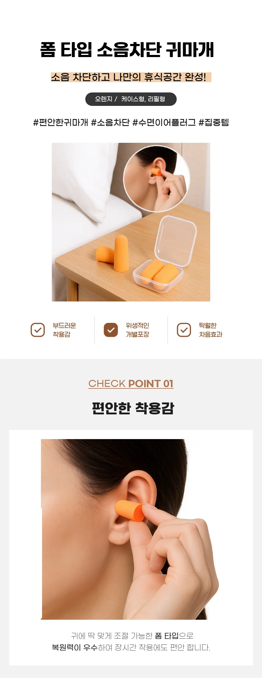 소음차단 귀마개 수면용 방음 이어플러그 휴대용 상세1