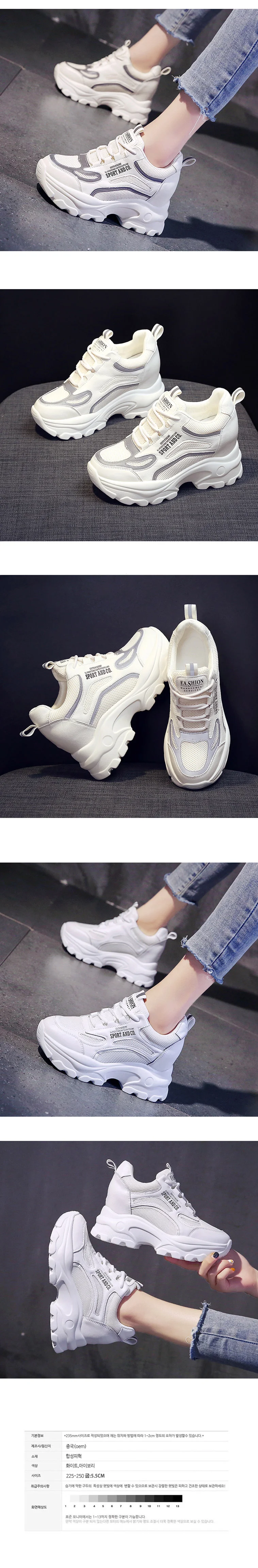 225-250 메쉬 6CM 키높이 운동화(굽6cm 입니다) 상세3