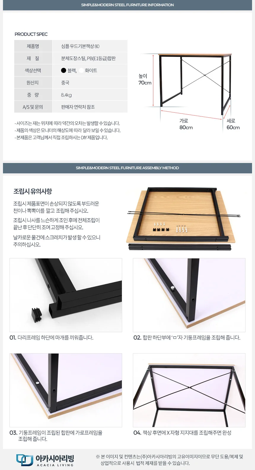 우드기본책상 80 작은테이블 심플책상 미니책상 상세4