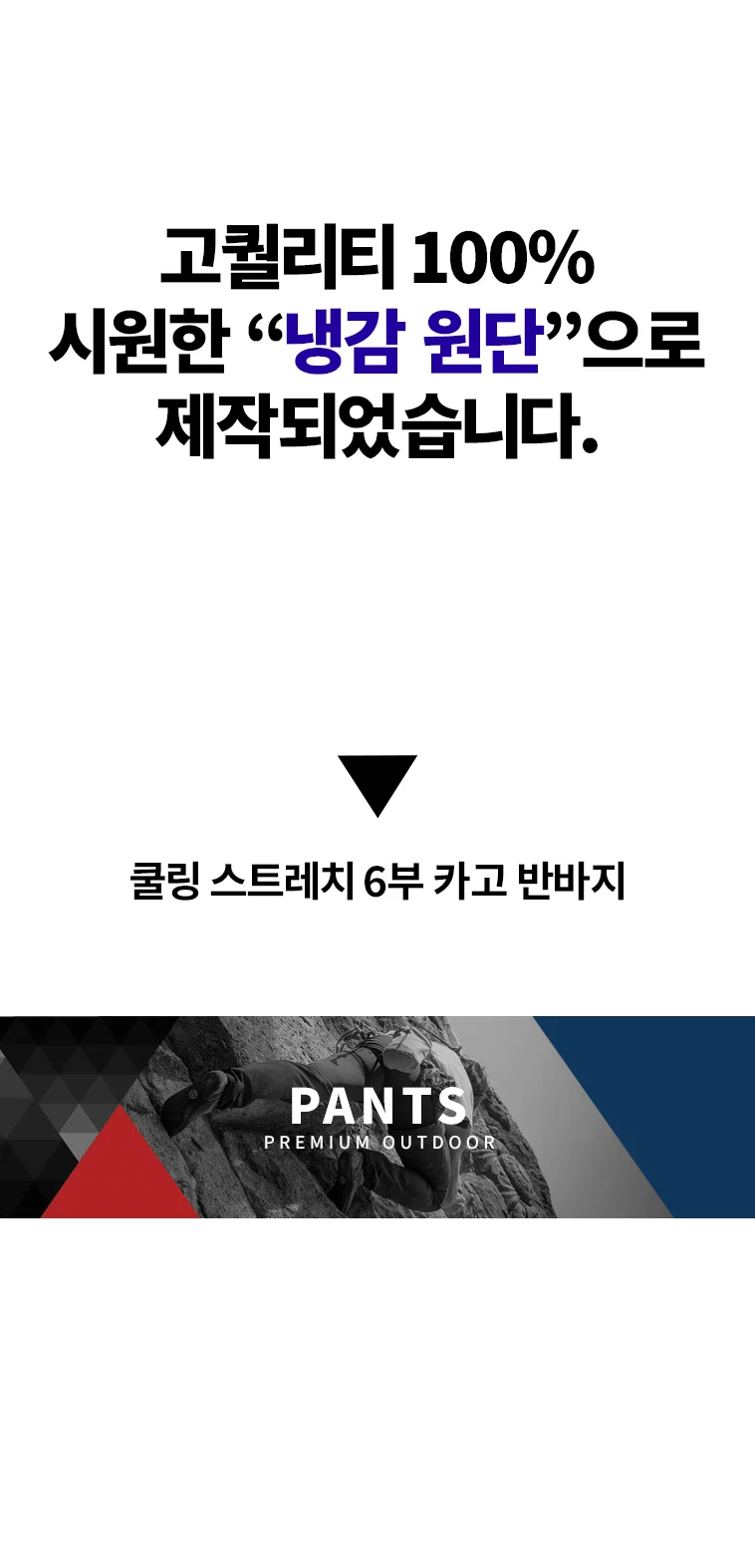 쿨링 스트레치 6부 카고 반바지 상세2