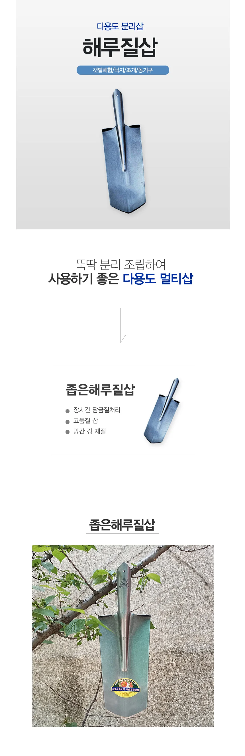 스텐 해루질삽 긴가래삽 갯벌용 낙지 개불삽 상세1