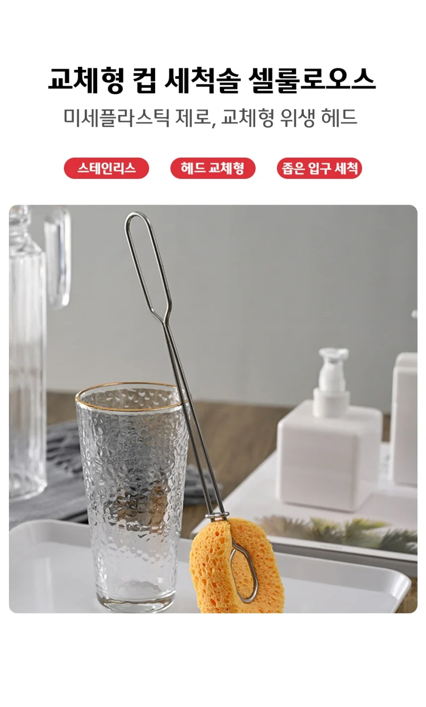 텀블러솔 셀룰로오스 텀블러 컵브러쉬 세척솔 보온병 상세1